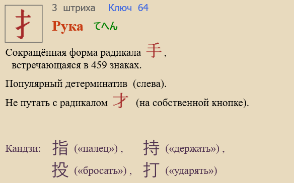 Рука